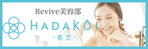 肌恋